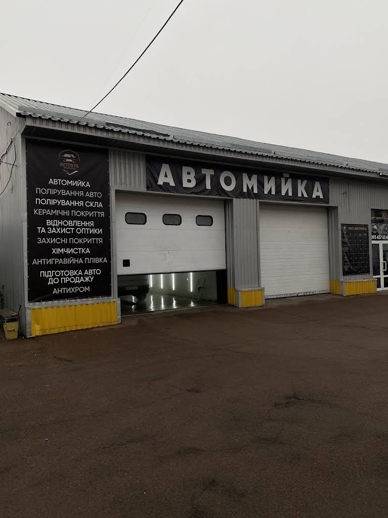Фасад студії Avtostil Zhytomyr з банерами послуг